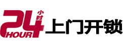 姑苏24小时上门开锁公司
